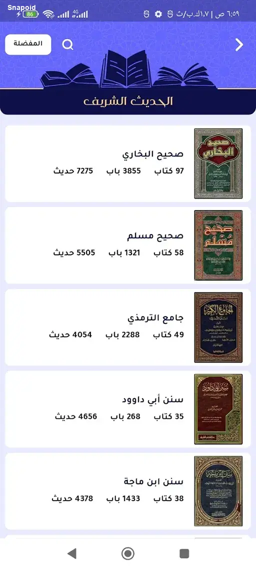 صورة 3 تطبيق الروزنامة