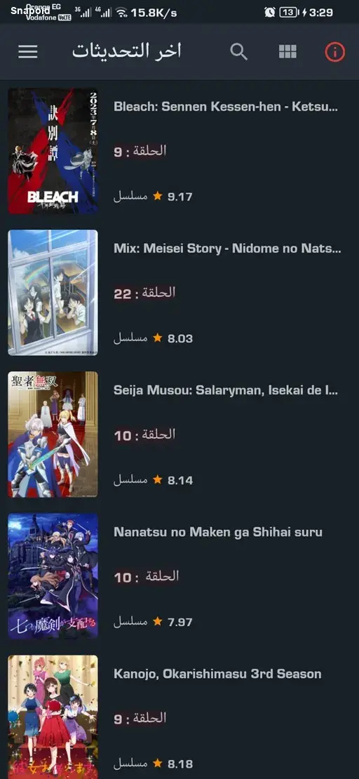 صورة 2 تطبيق انمي سلاير