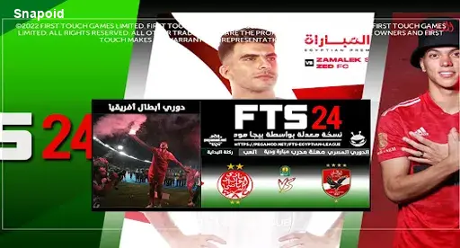 صورة 3 لعبة الدوري المصري