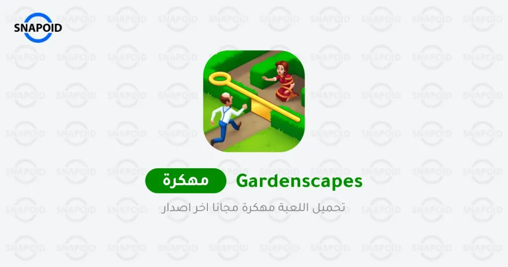 تحميل لعبة Gardenscapes مهكرة 2025 {اخر اصدار}