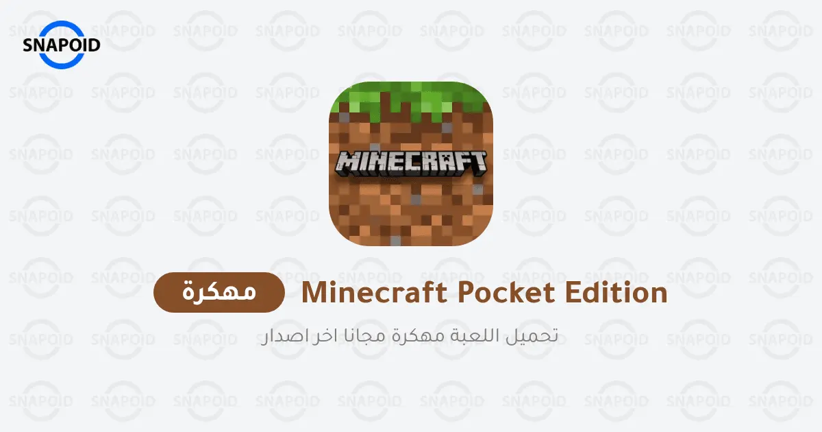 Minecraft Pocket Edition