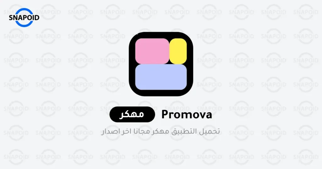 تحميل تطبيق Promova مهكر لتعلم اللغات للاندرويد تحميل تطبيق Promova مهكر لتعلم اللغات للاندرويد