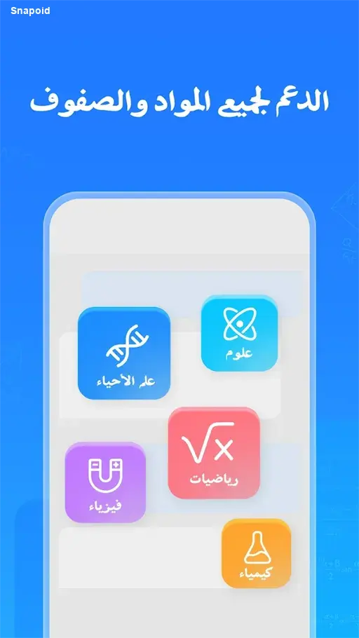 صورة 3 تطبيق حلال الأسئلة