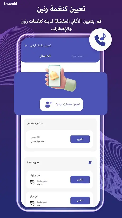 صورة 3 تطبيق تحويل الفيديو لصوت