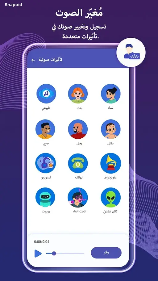 صورة 4 تطبيق تحويل الفيديو لصوت