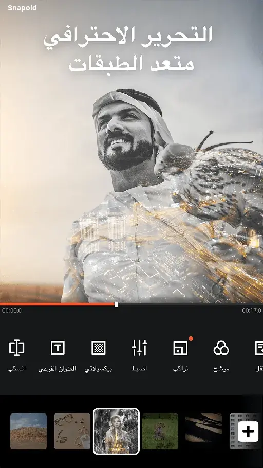 صورة 1 تطبيق فيديو شو