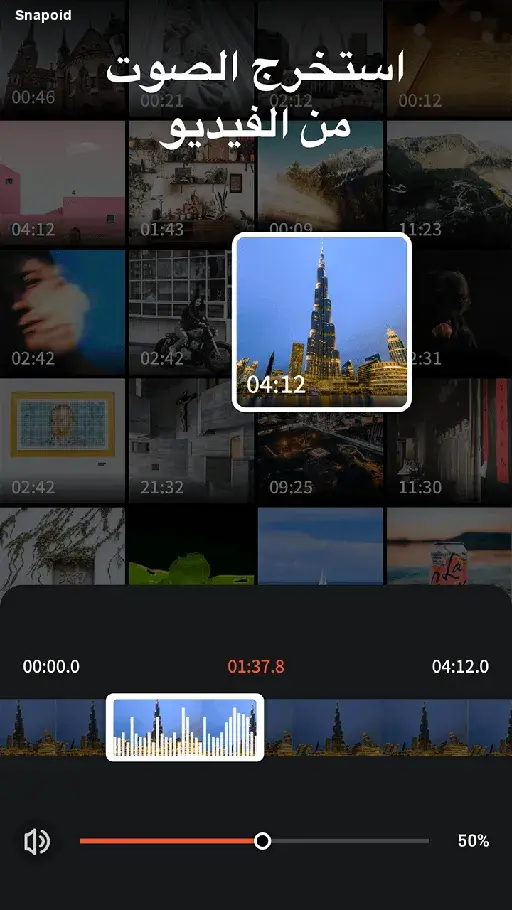 صورة 3 تطبيق فيديو شو