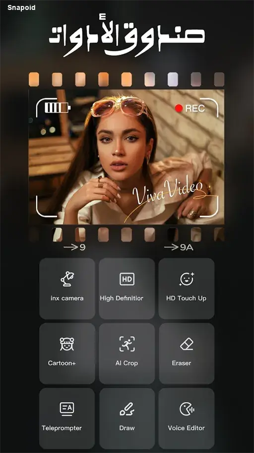 صورة 1 تطبيق فيفا فيديو