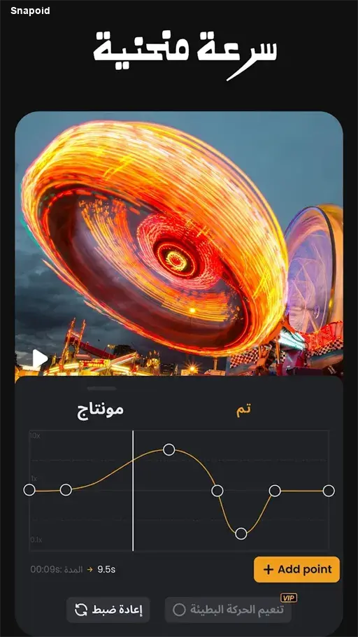 صورة 3 تطبيق فيفا فيديو