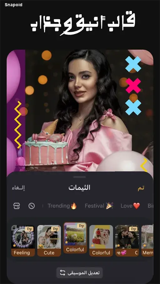 صورة 4 تطبيق فيفا فيديو