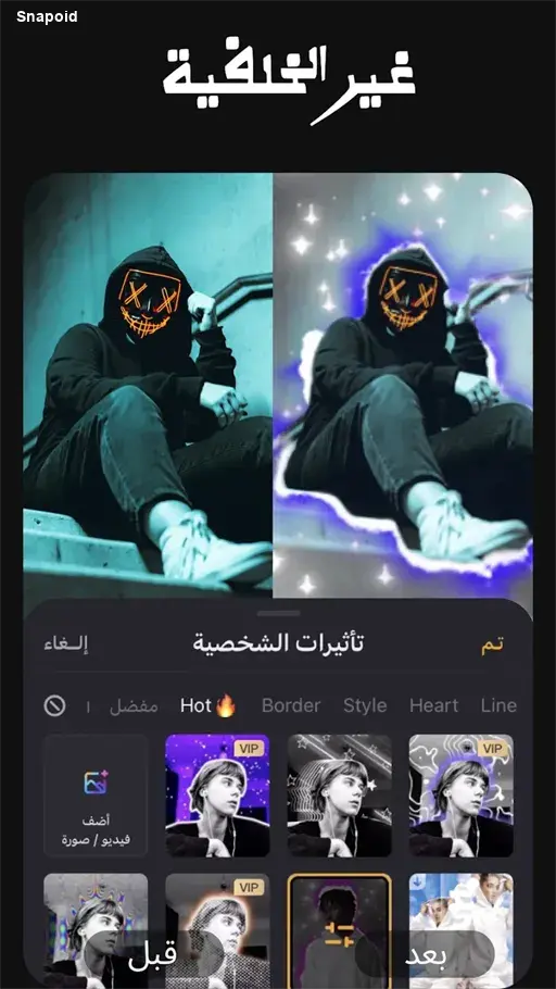 صورة 5 تطبيق فيفا فيديو