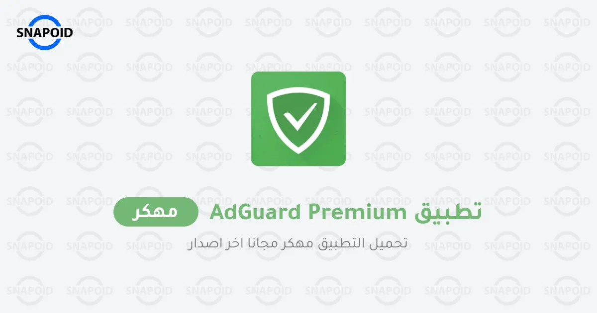 AdGuard Premium