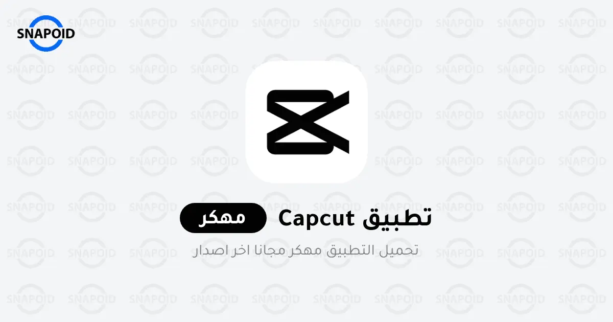 CapCut