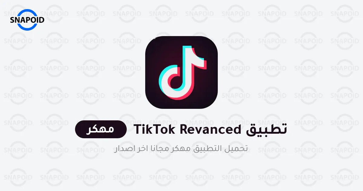 TikTok ReVanced
