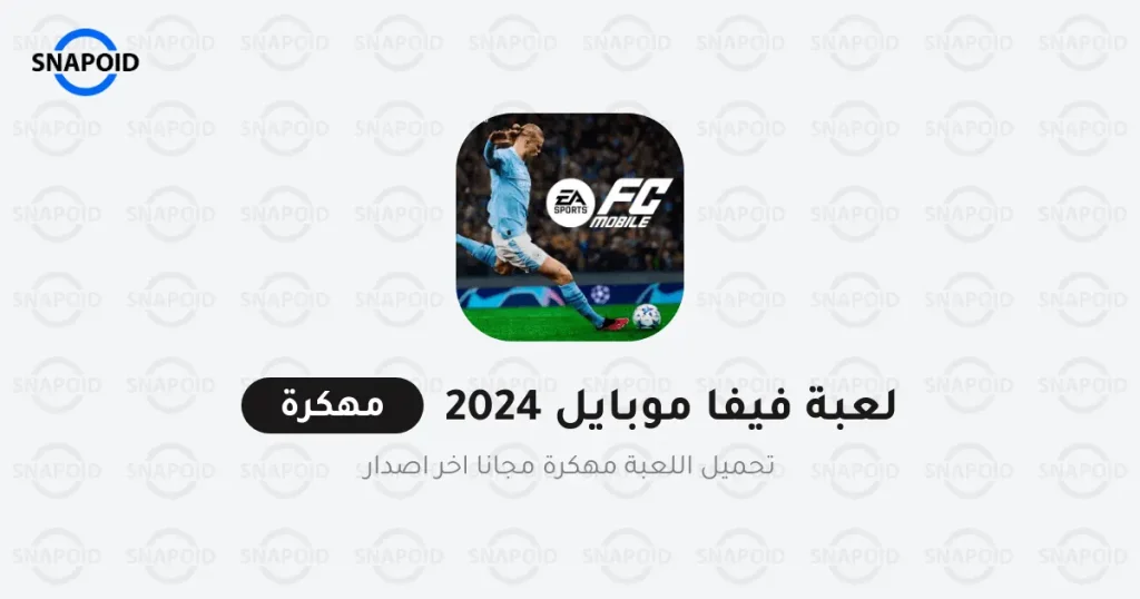 تحميل فيفا موبايل 2024 من ميديا فاير apk اخر اصدار