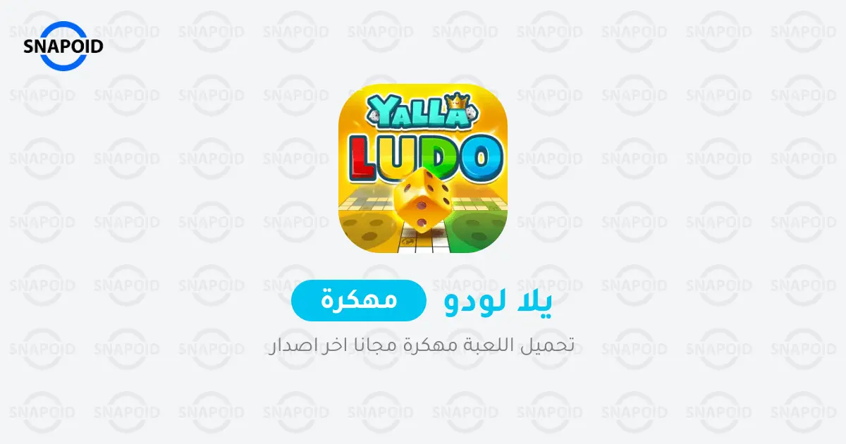 Yalla Ludo